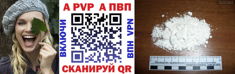 Alfa_PVP кристаллы Электросталь