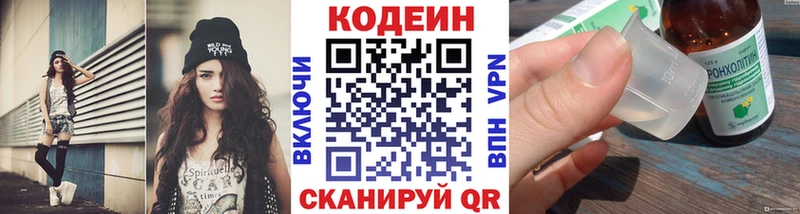Codein Purple Drank  Электросталь 