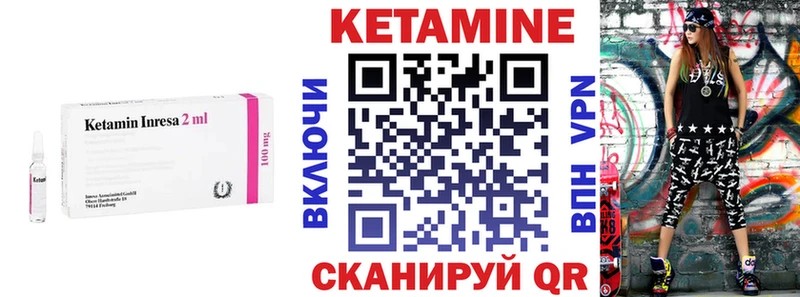КЕТАМИН VHQ  Электросталь 
