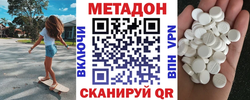 мега зеркало  Электросталь  МЕТАДОН мёд 