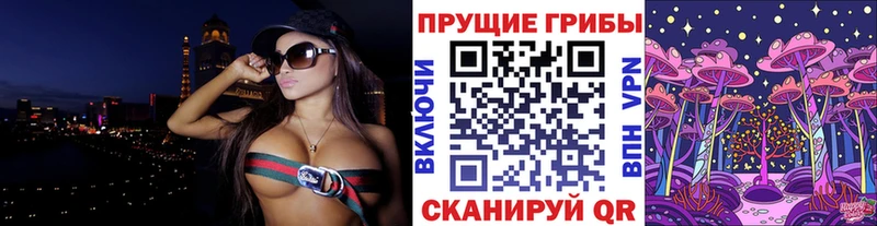 Галлюциногенные грибы Magic Shrooms Электросталь